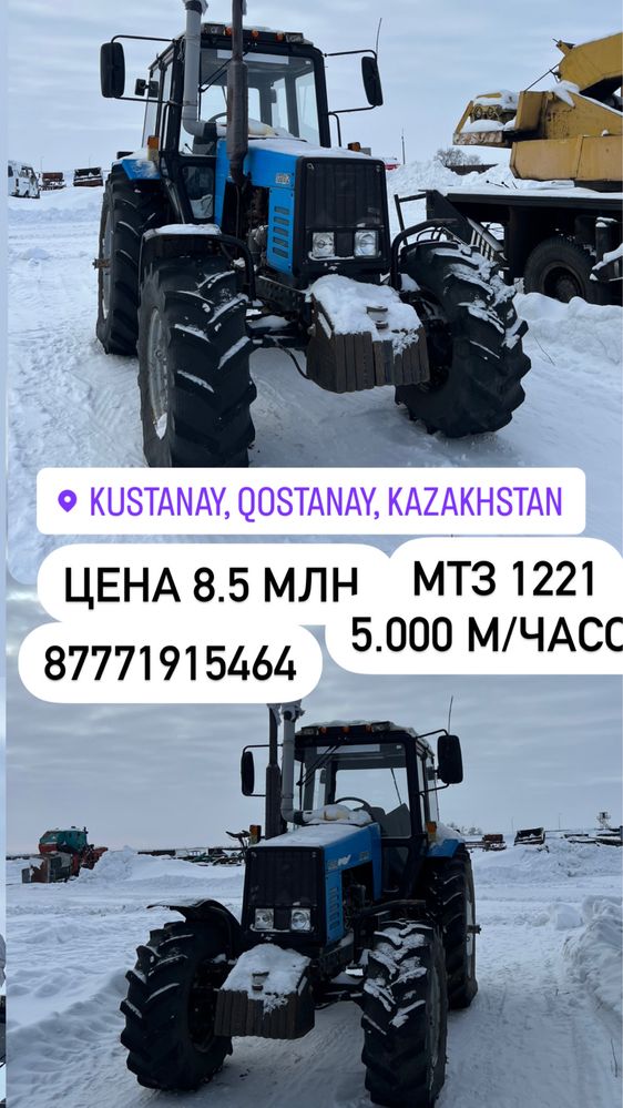 Мтз 1221 трактор