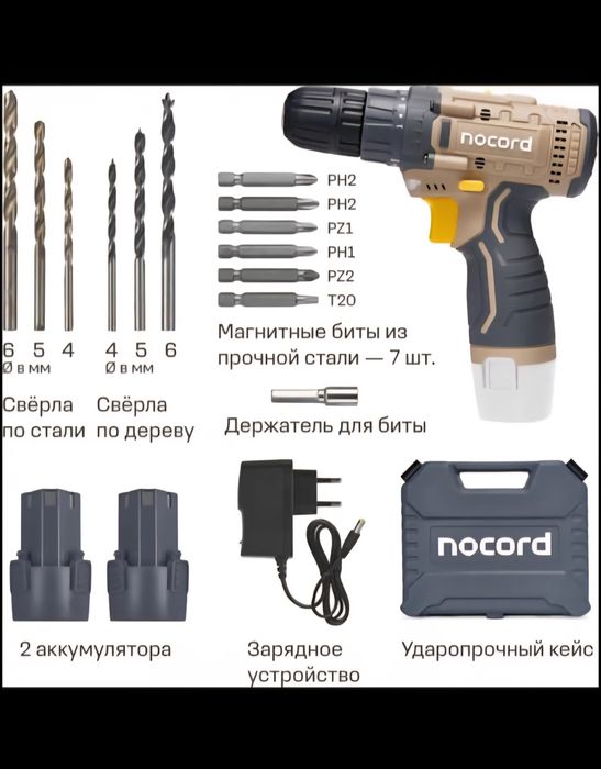 Дрель-шуруповерт