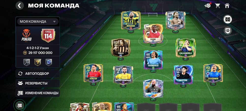 Fc mobile акк сатамын