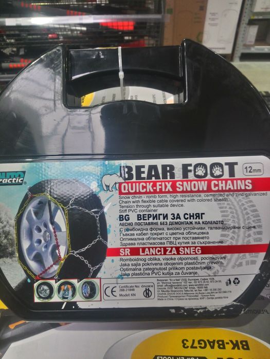 Вериги за сняг. Нови!