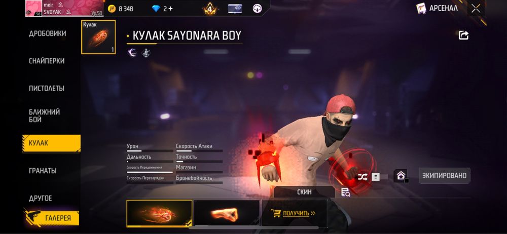 Аккаунт фри фаер фф есть торг