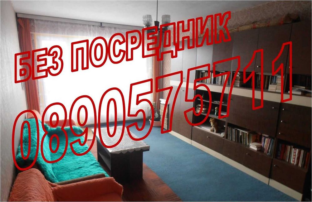Продавам (може и замяна) двустаен апартамент в Люлин 5.