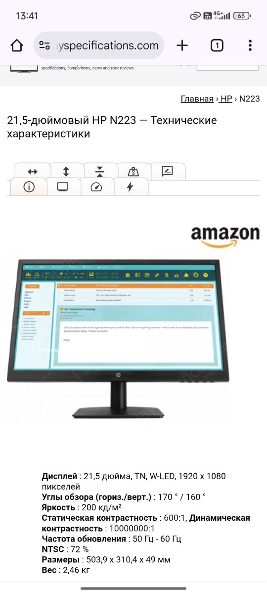 Монитор HP N223 21.5" FHD (3WP71AA) Garntya Bor Ideal.