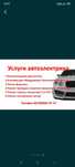 Автоэлектрик на выезд Илийский район