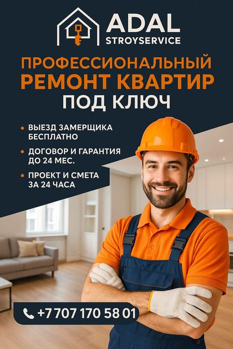 Ремонт квартир под ключ
