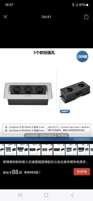 Продам потайную розетку,с проводом,цвет серебристый.