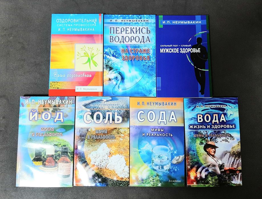 Сборники книг о здоровье и душе