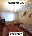Сдам комнату(возьму на подселение)