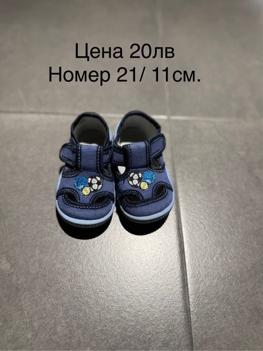 Обувки за момче различни номера