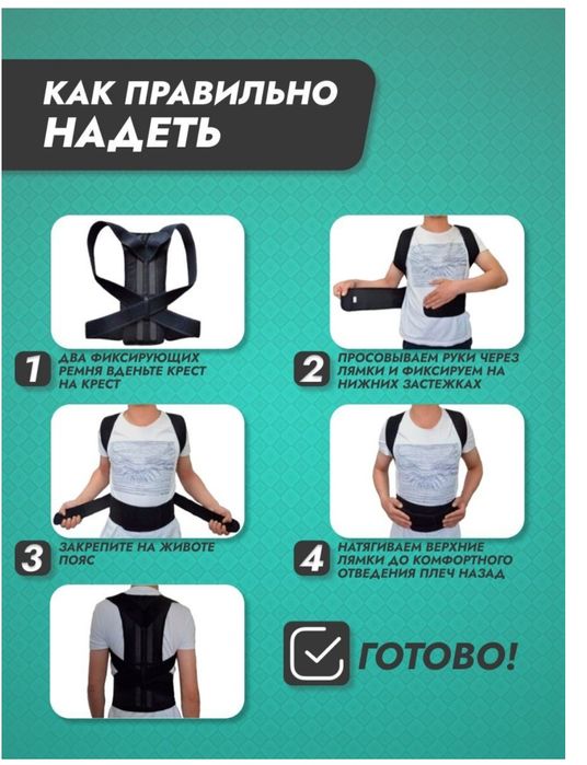 Ортопедический Корсет XL для спины. корректор осанки