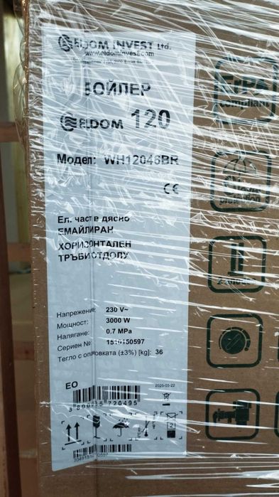 Бойлер Елдом 120литра , ХОРИЗОНТАЛЕН С ГАРАНЦИЯ