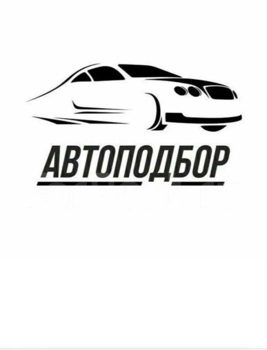 Автоэскперт автоподбор