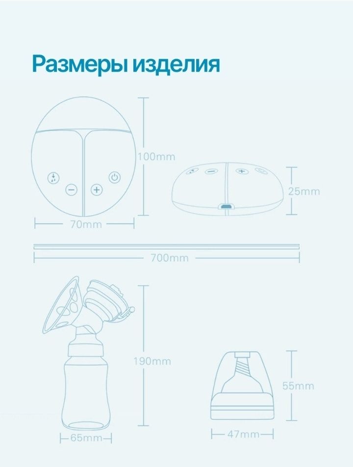 Электрический молокоотсос / электромолокоотсос лактация сцеживание