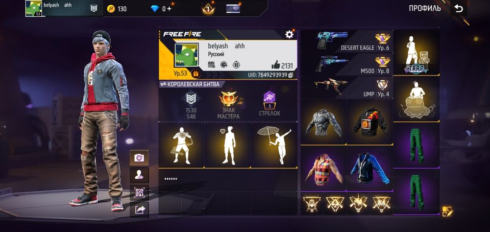 Продам акк фрифаер