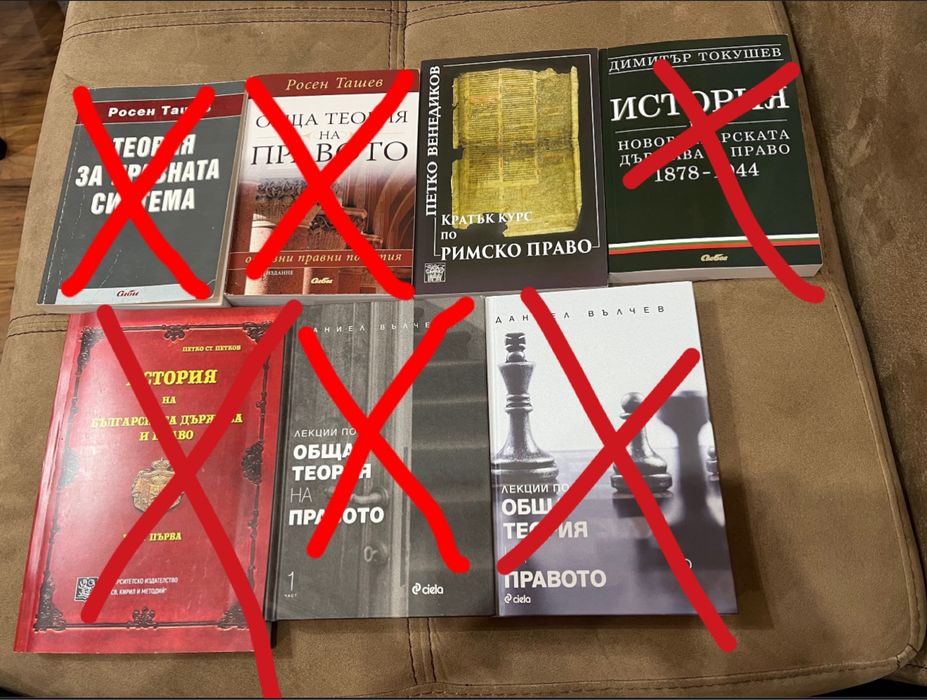 Учебници по Право