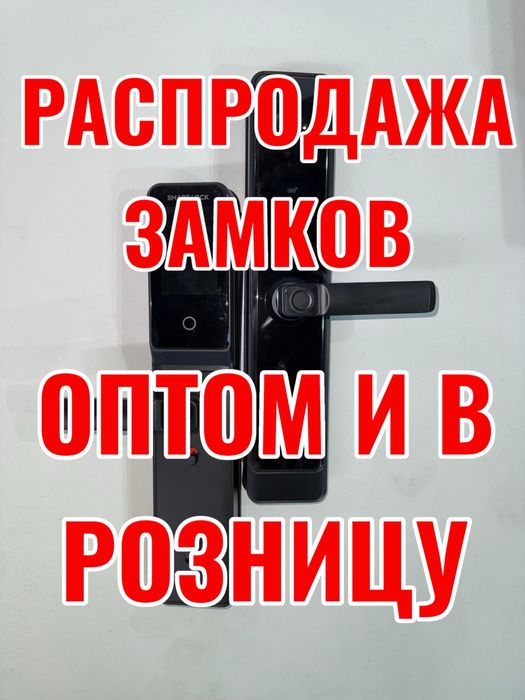 Электронные замки ОПТОМ И В РОЗНИЦУ распродажа NK7