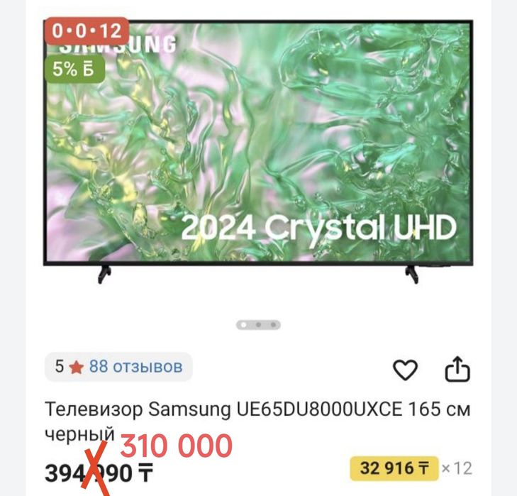 Samsung UE65DU8000UXCE 165 см черный