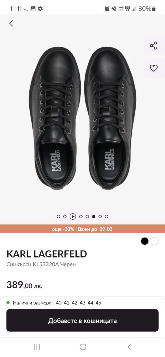 Мъжки обувки Karl Lagerfeld