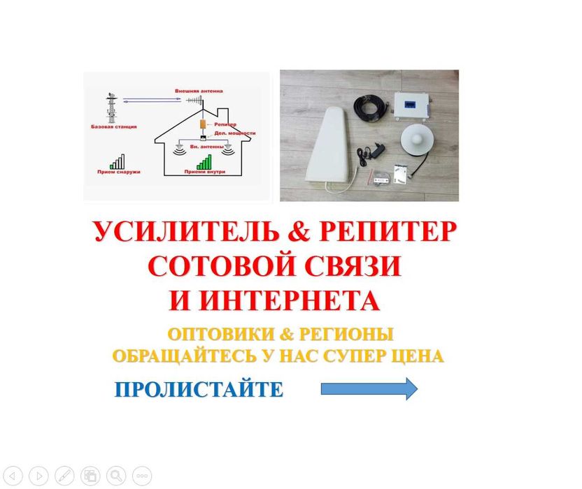 Балхаш для онлайн обучение детей усилитель сотовой связи и интернет