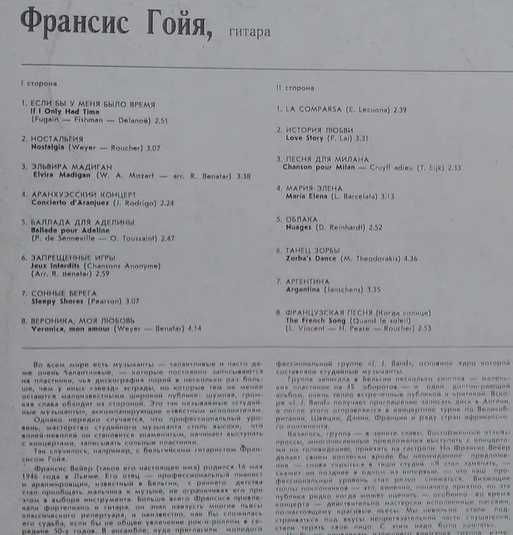 Плочи с любими мелодии и изпълнители