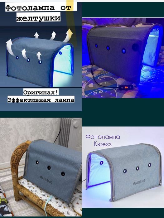 Лампа от желтушки