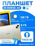 Срочно продаётся Planshet A9 M-HORSE