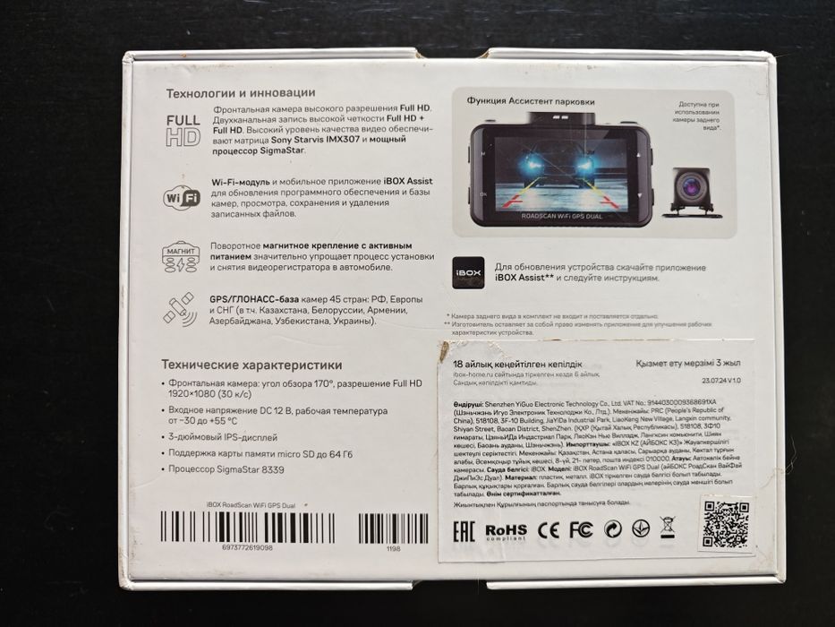 Видеорегистратор iBOX RoadScan WiFi GPS Dual черный