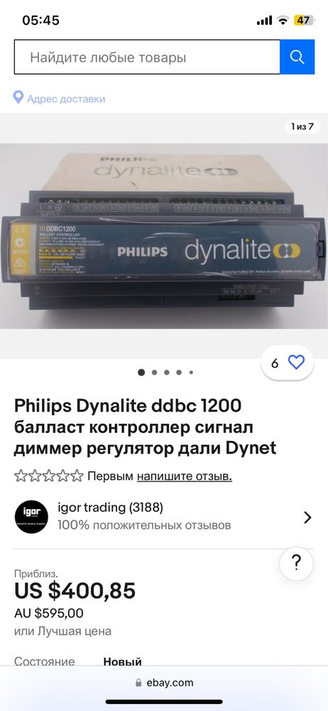 Philips Dynalite DDBC1200 балласт котроллер сигнал диммер регулятор