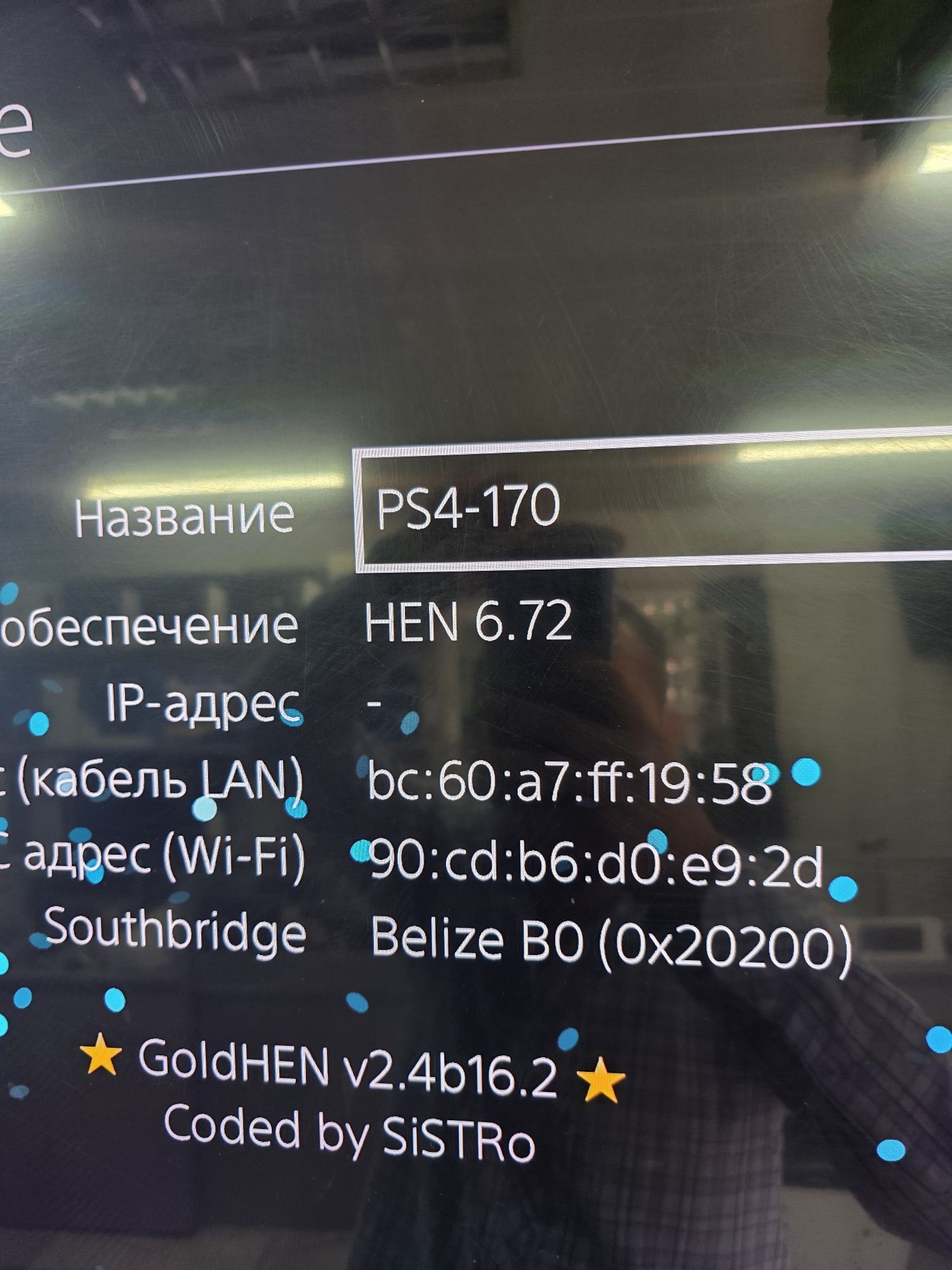 Продается игровой консол Sony Playstation 4 slim 672