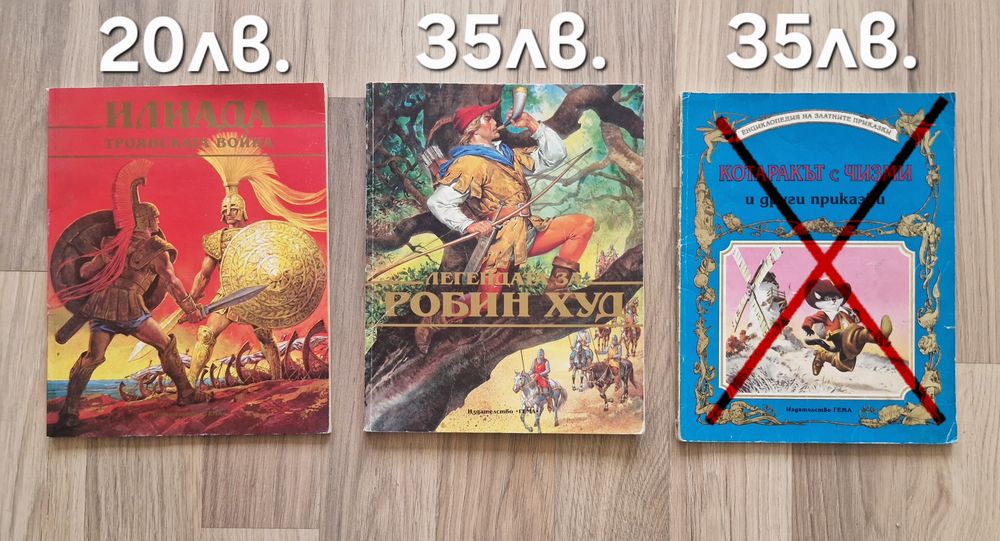 Стари детски книжки
