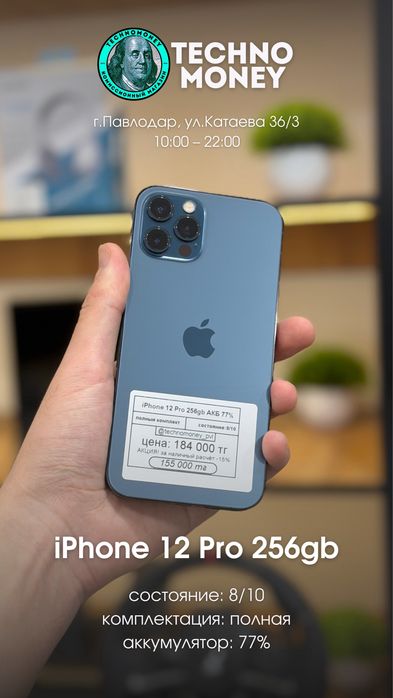 iPhone разных моделей