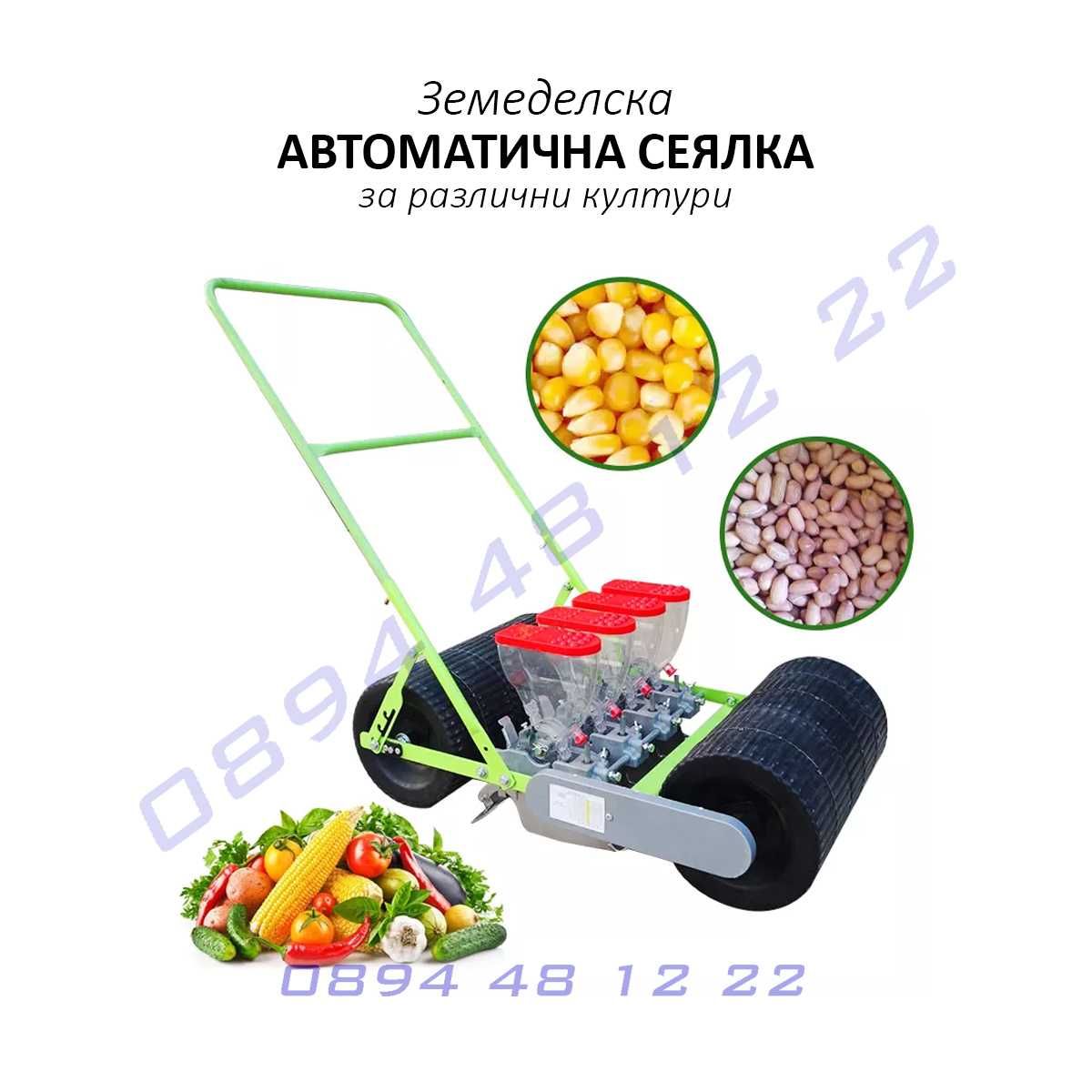 Многоредова автоматична сеялка семена машина засаждане прецизна сеячка