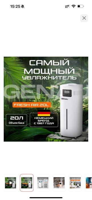 Увлажнитель воздуха