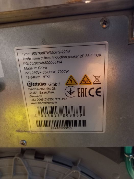 Индукционен професионален котлон