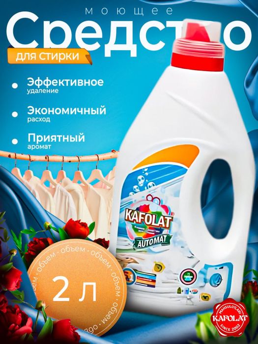 Кафолат. Кафолат пласт. Хамкорларни таклиф этади.