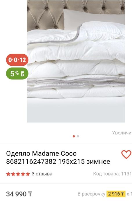 одеяло мадам коко