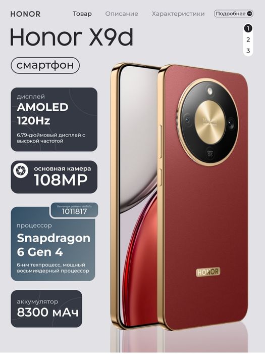 Honor X9d 8/256 ГБ — новый, доставка по Узбекистану