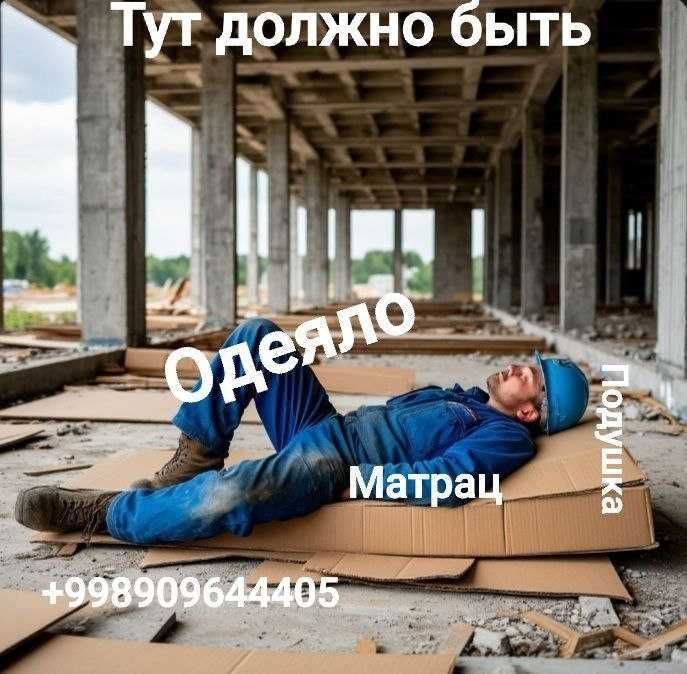 Ишчилар учун арзон ётоқ жойи тўплами варианти