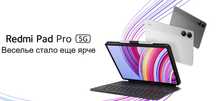 Новый Xiaomi Redmi Pad Pro 5G Симкарта • Планшет •