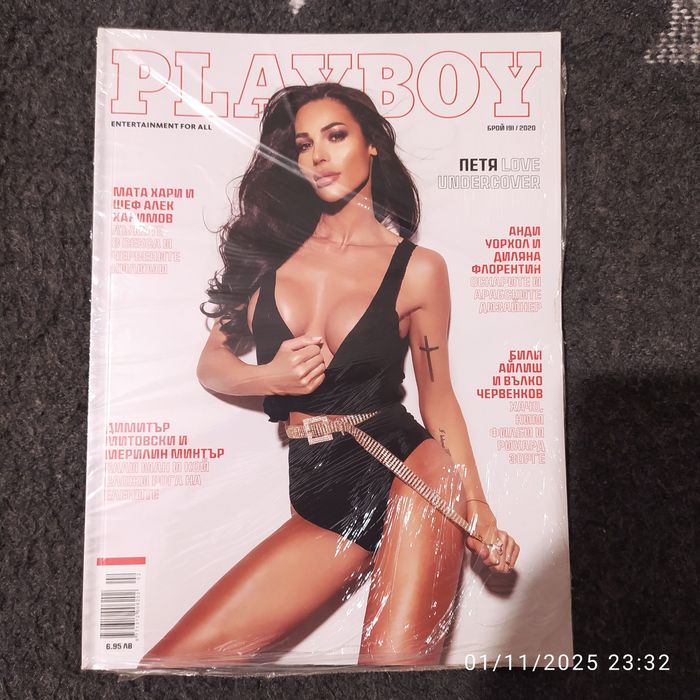 Колекционерски сет на списание Плейбой България