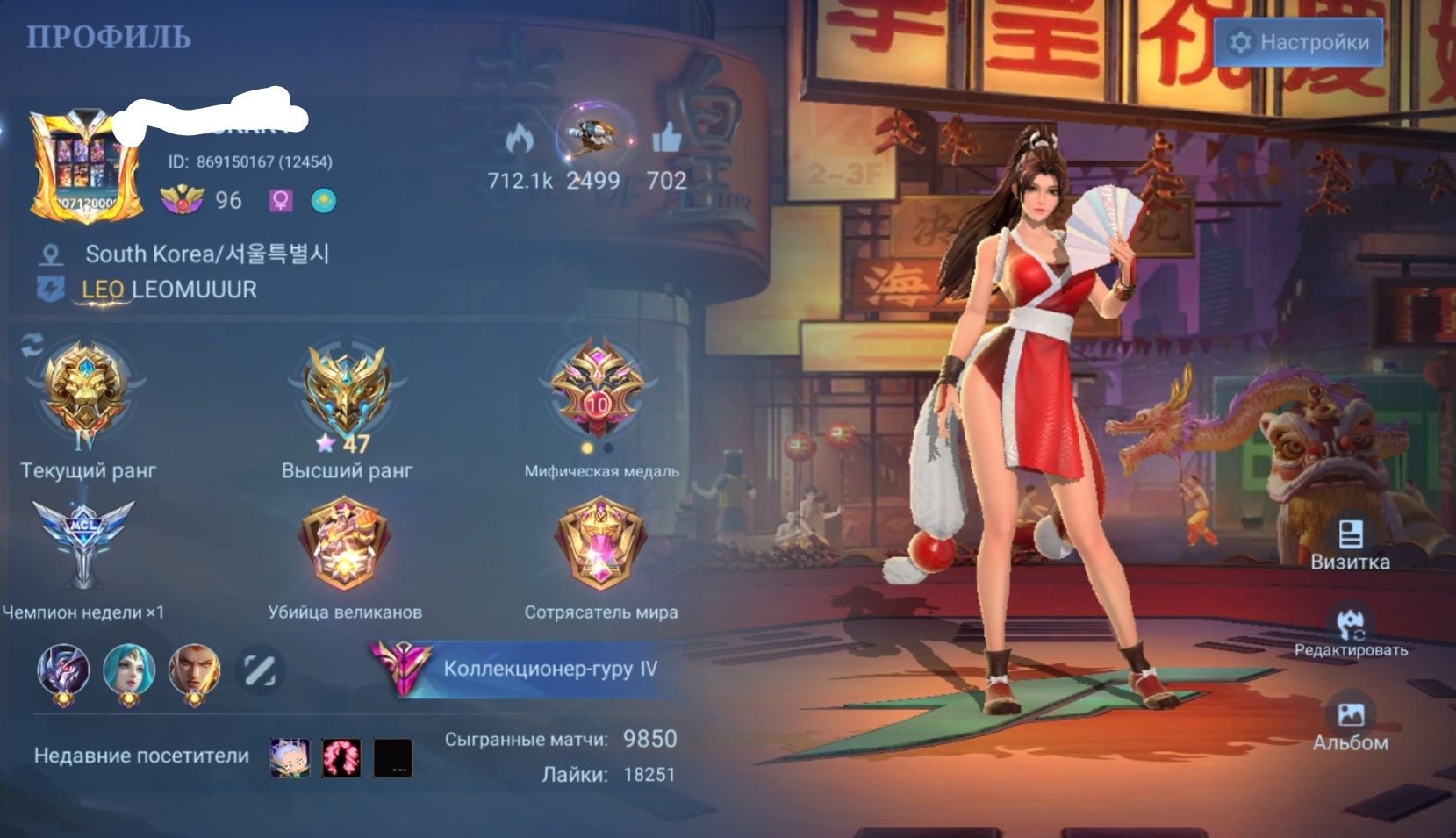 Аккаунт  mobile legend