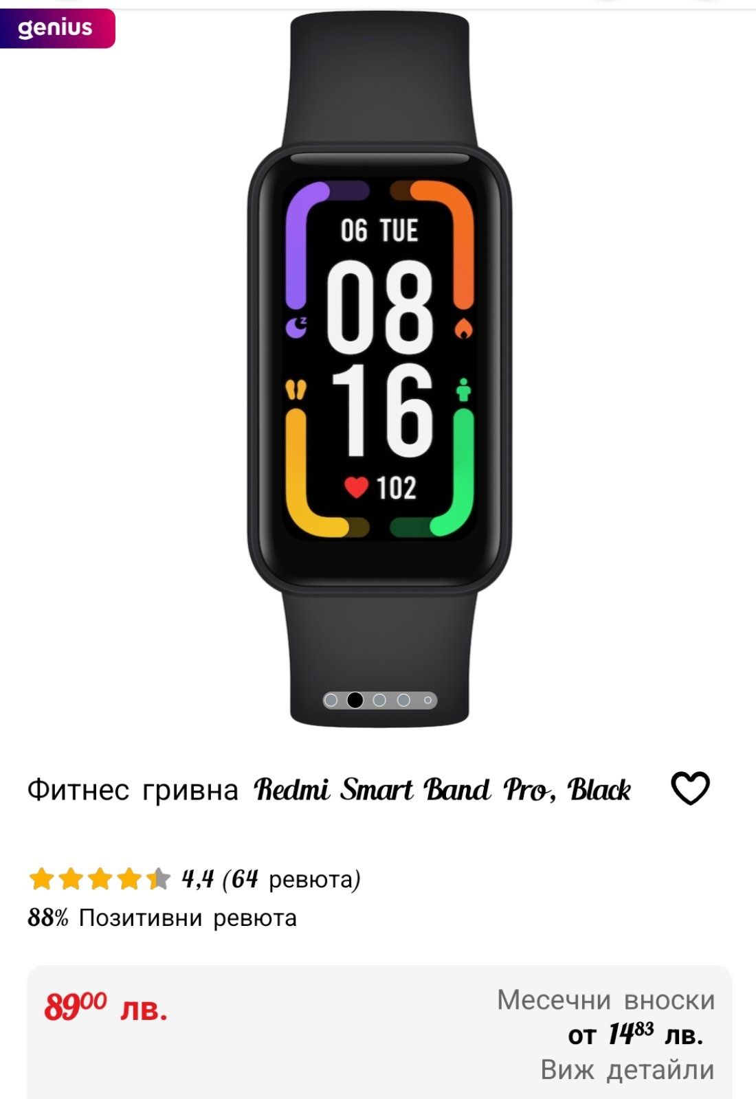 Фитнес гривна Redmi Smart Band Pro