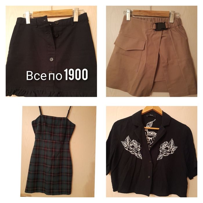 Разгрузка гардероба.Вещи от1000