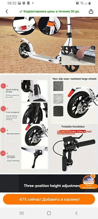 Самокат подростковый-SCOOTER