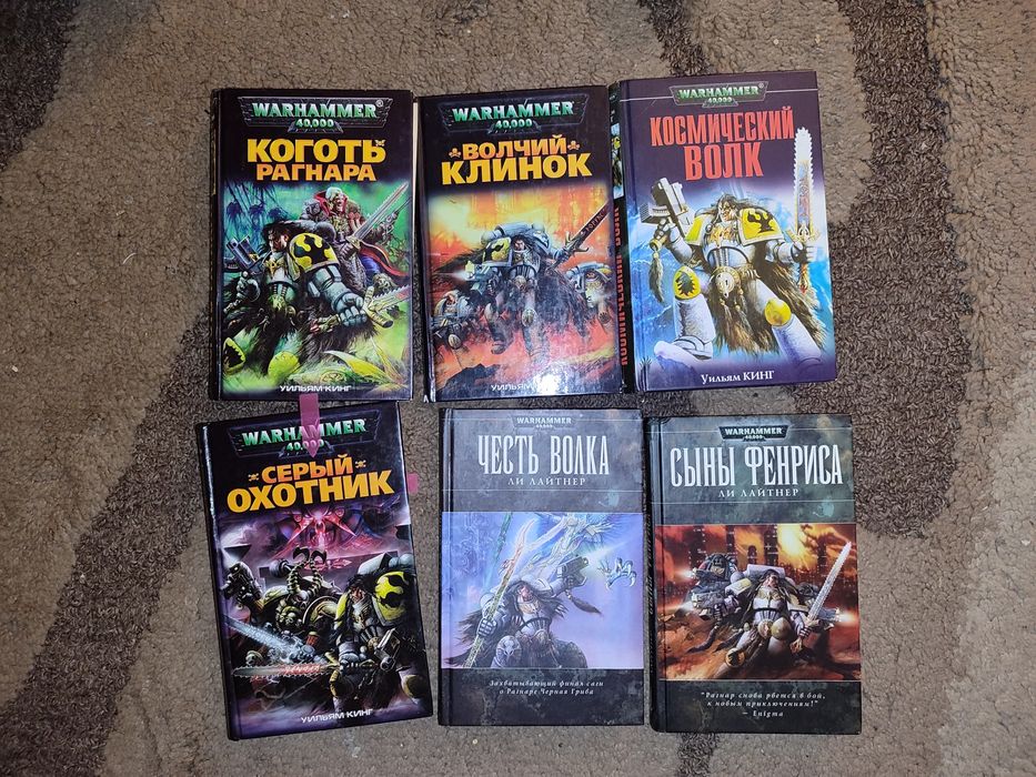 Warhammer 40000 Вархаммер 40000 книги, Космический Волк, дешево