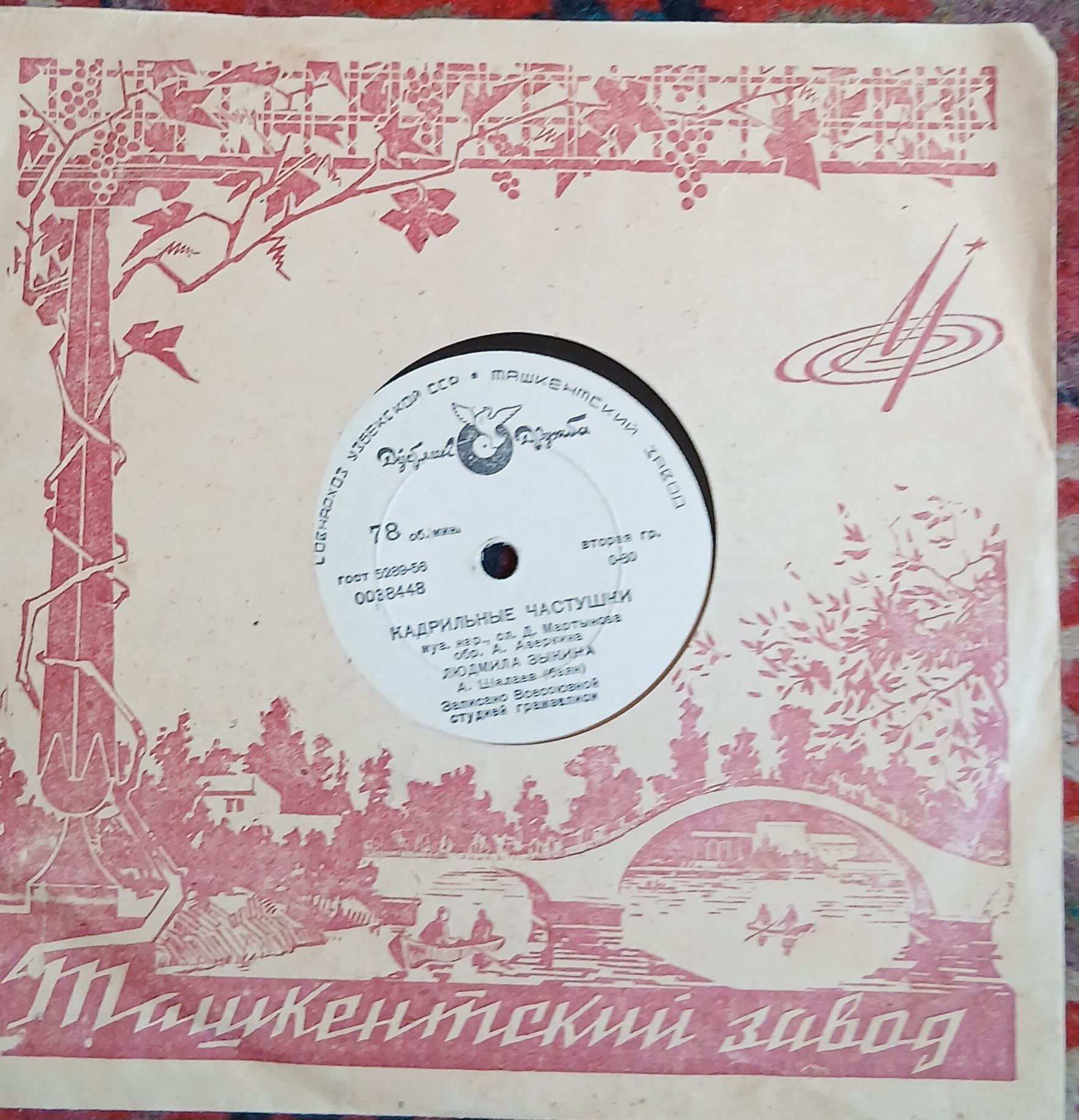 Старые пластинки