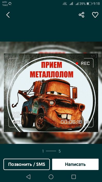 Приём металла дорого самовывоз мы сами забираем Метал кабылдаймыз жакс