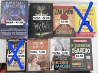Книги на ниски цени