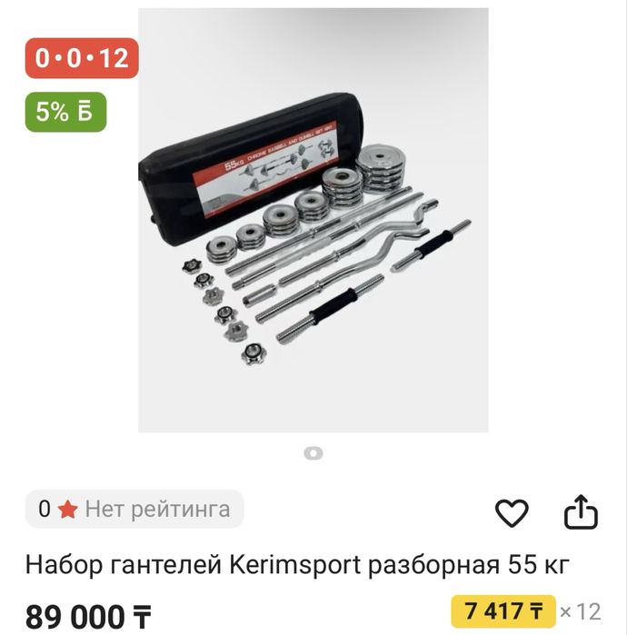 Гантель 55кг скидка
