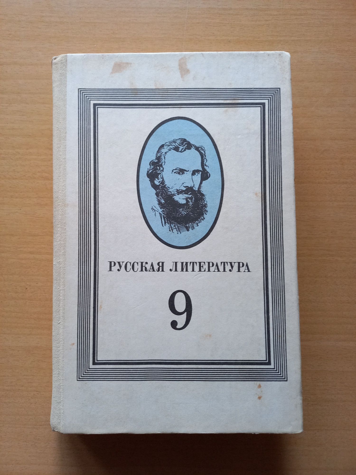 Учебники СССР.Родная литература.Русская литература.Хрестоматия.